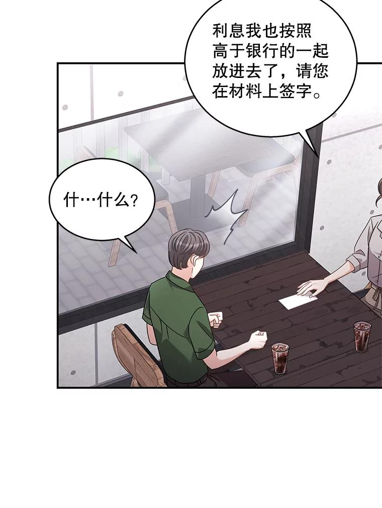 《爱的契约》18.同意捐赠 第47页