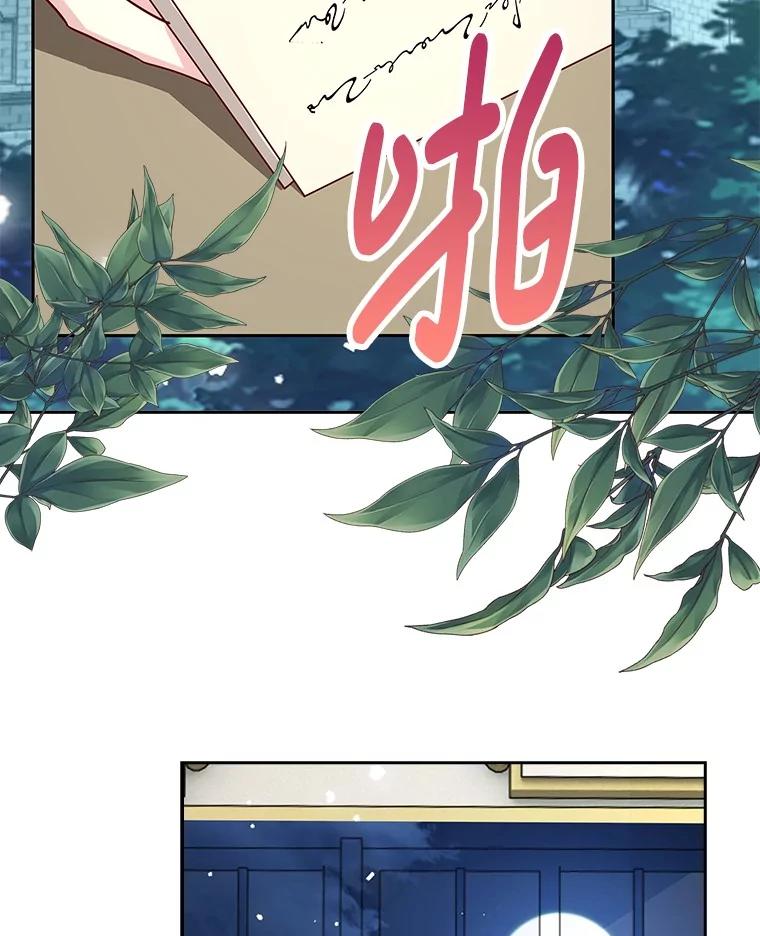 《孩子爸爸是谁？》18.藏在暗处的人 第52页