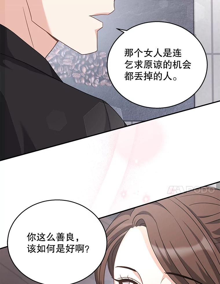 《爱的契约》18.同意捐赠 第75页