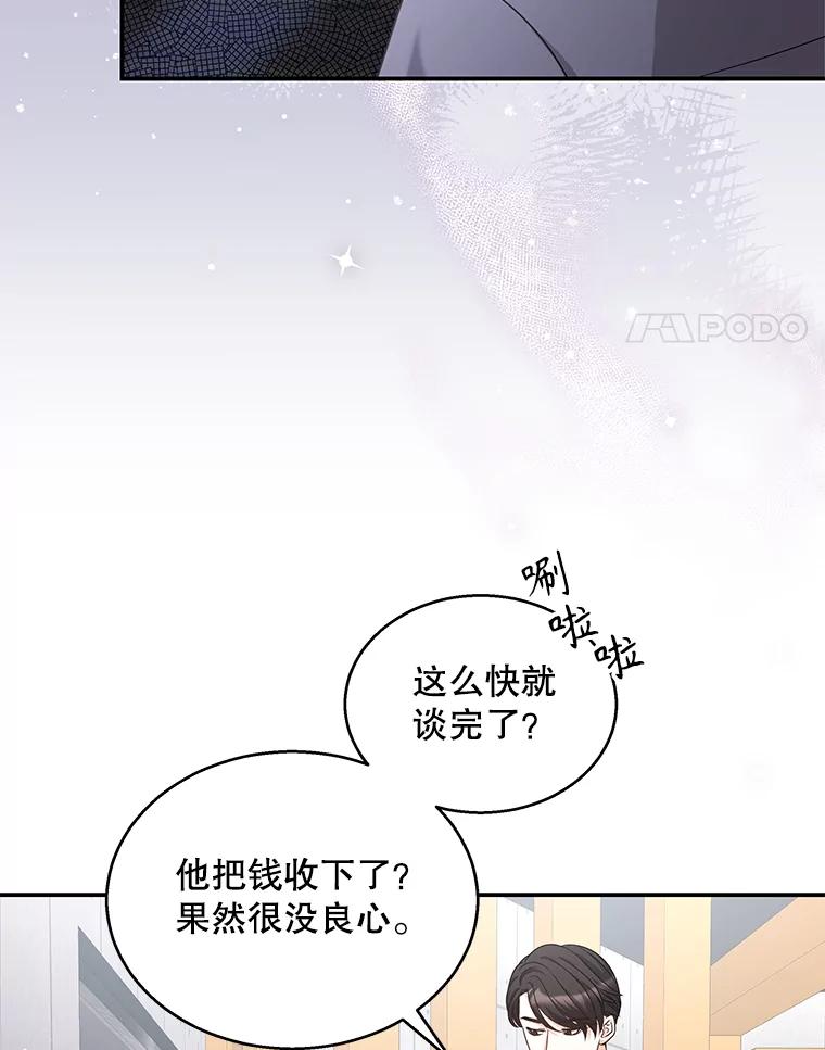 《爱的契约》18.同意捐赠 第62页
