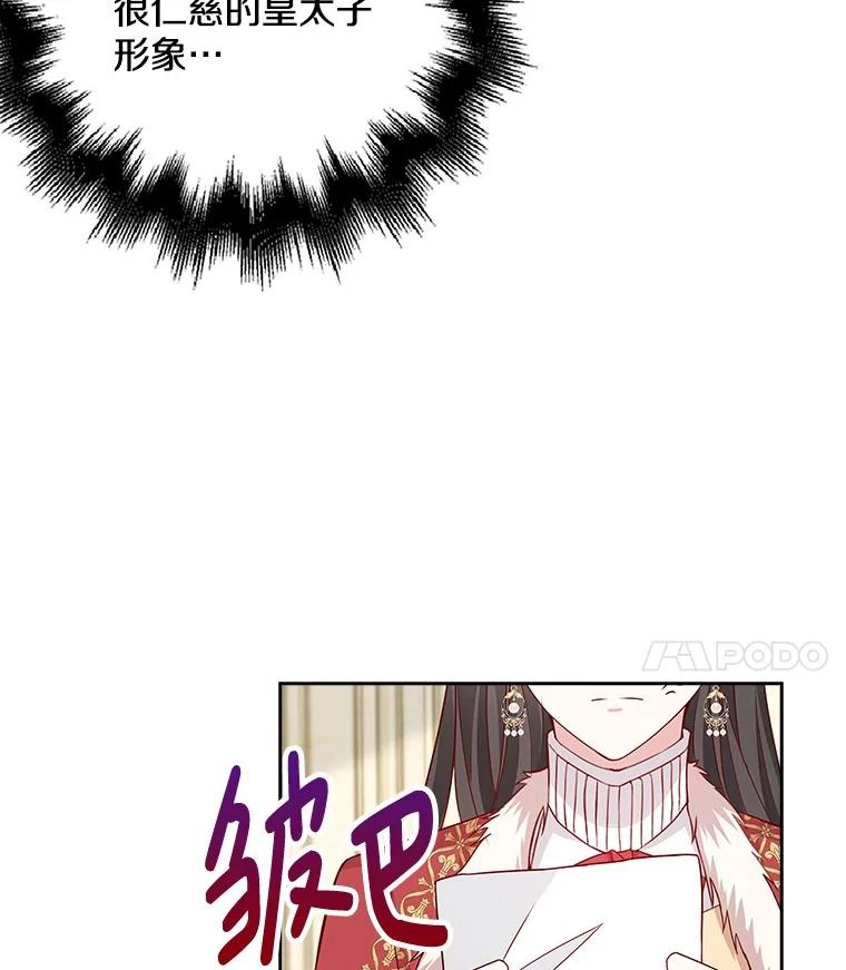 《孩子爸爸是谁？》18.藏在暗处的人 第115页