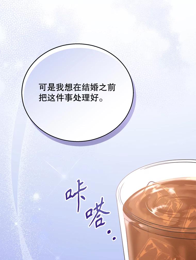 《爱的契约》18.同意捐赠 第43页