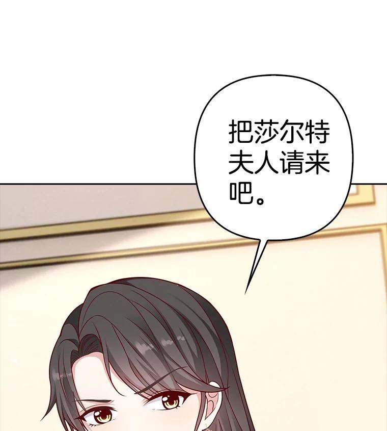 《孩子爸爸是谁？》18.藏在暗处的人 第124页
