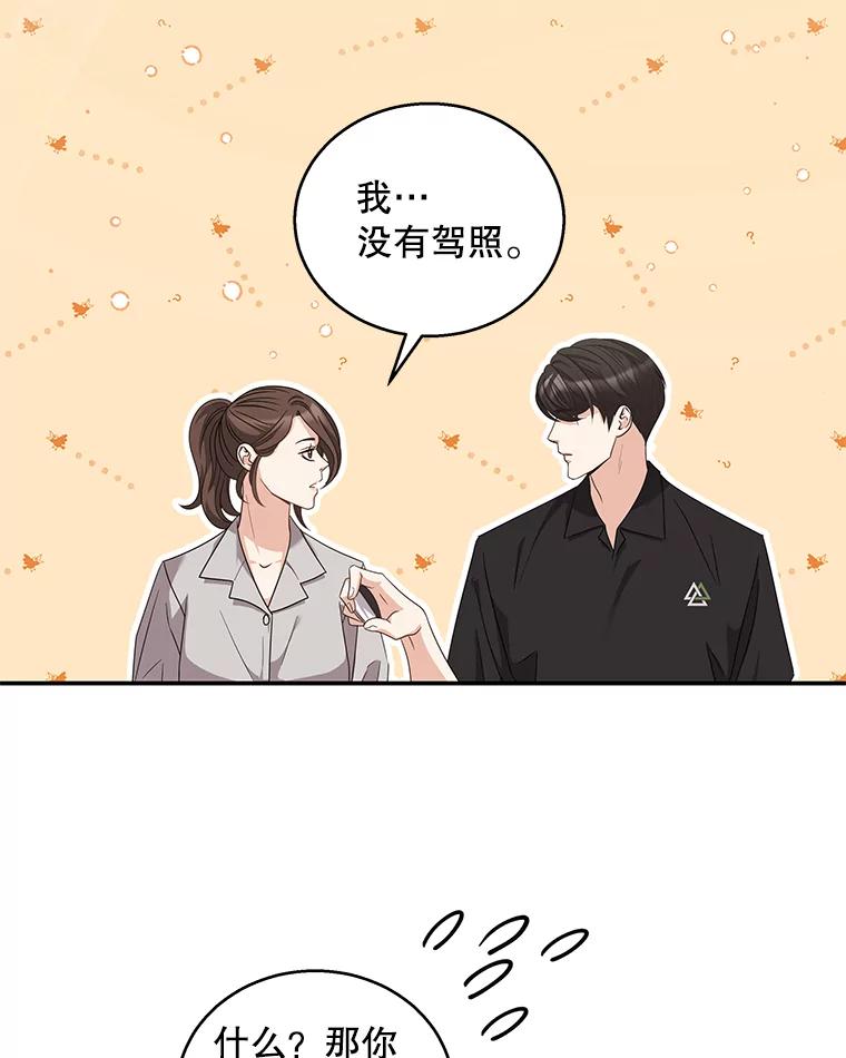 《爱的契约》18.同意捐赠 第87页