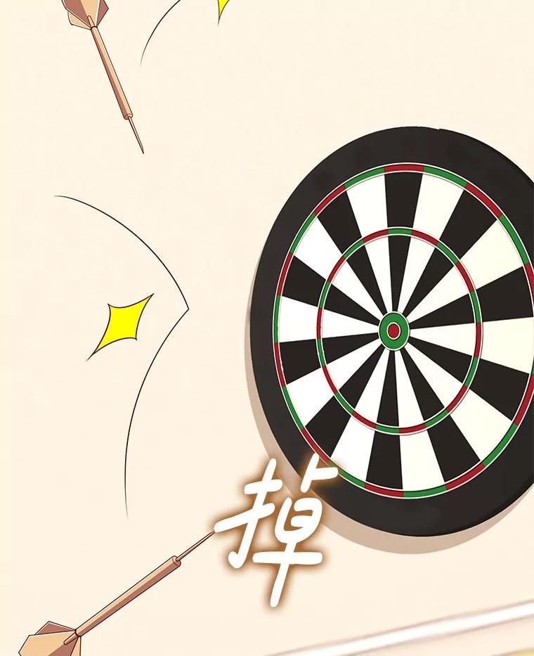 《孩子爸爸是谁？》18.藏在暗处的人 第92页