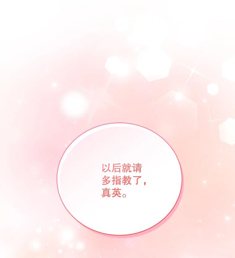 《爱的契约》18.同意捐赠 第31页
