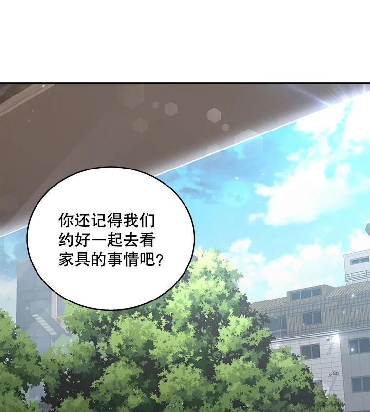 《爱的契约》18.同意捐赠 第98页