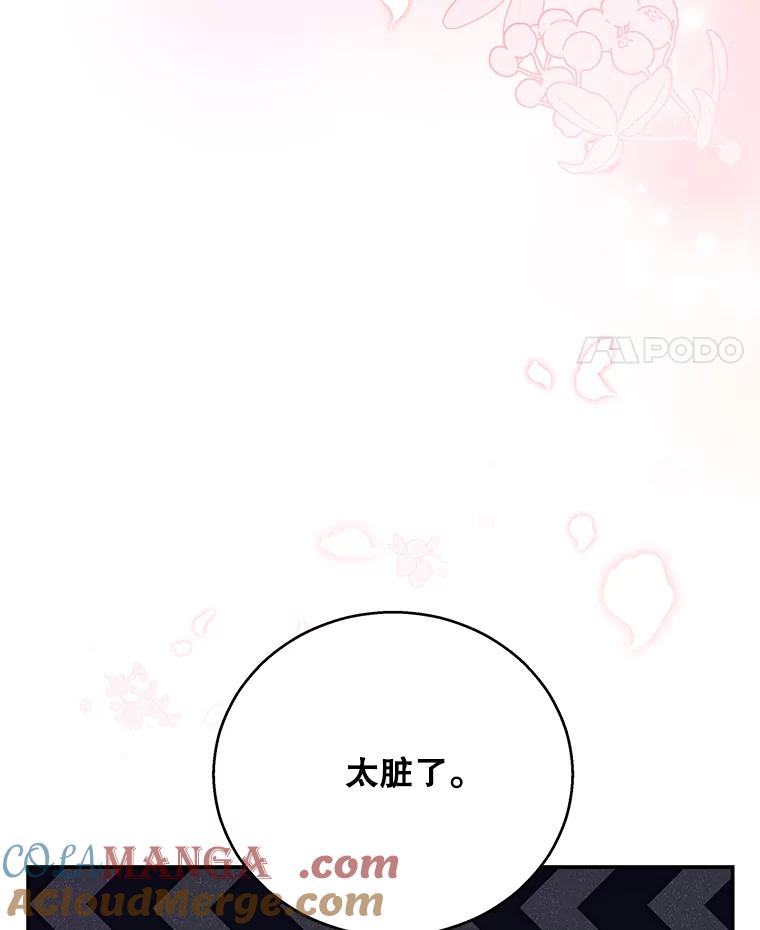 《爱的契约》18.同意捐赠 第17页