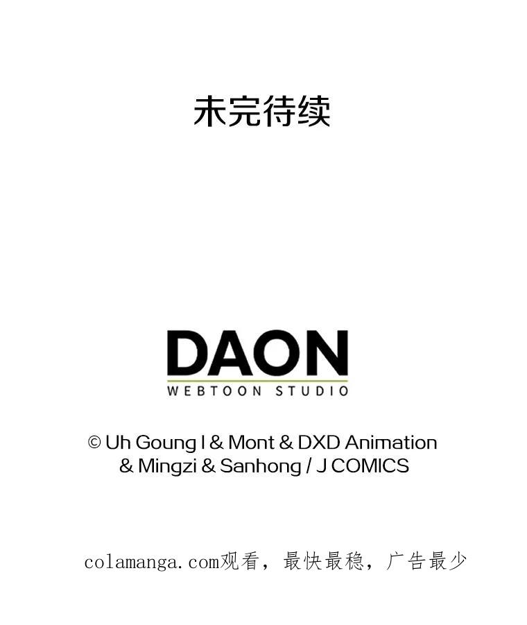 《孩子爸爸是谁？》18.藏在暗处的人 第128页