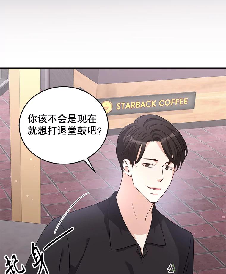 《爱的契约》18.同意捐赠 第94页