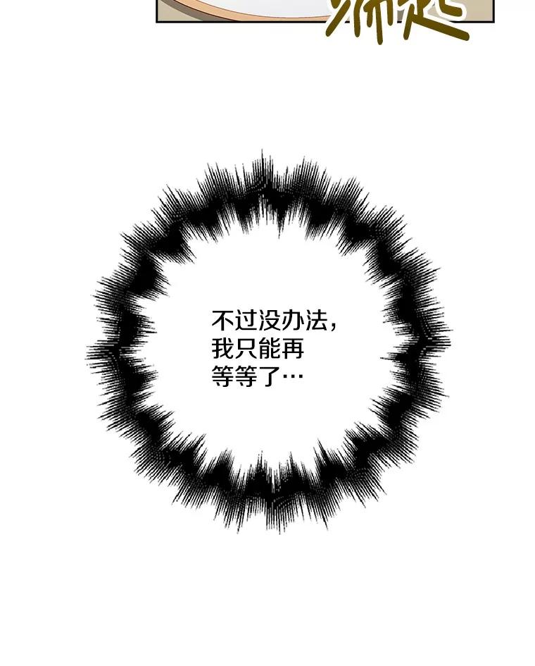 《孩子爸爸是谁？》18.藏在暗处的人 第48页