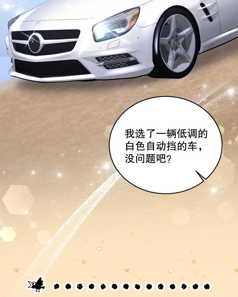 《爱的契约》18.同意捐赠 第86页