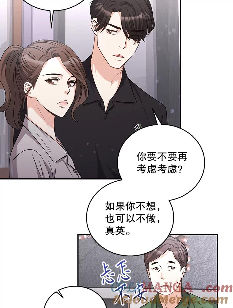 《爱的契约》18.同意捐赠 第41页
