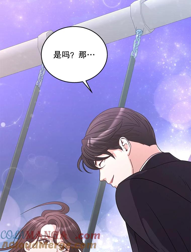 《爱的契约》18.同意捐赠 第29页