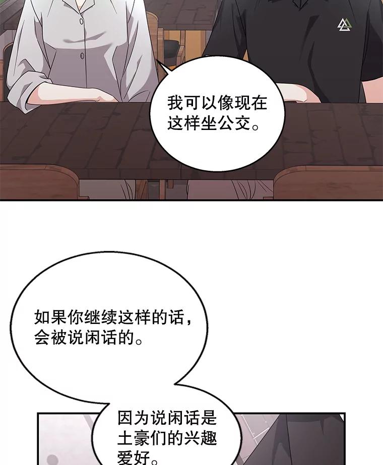 《爱的契约》18.同意捐赠 第90页