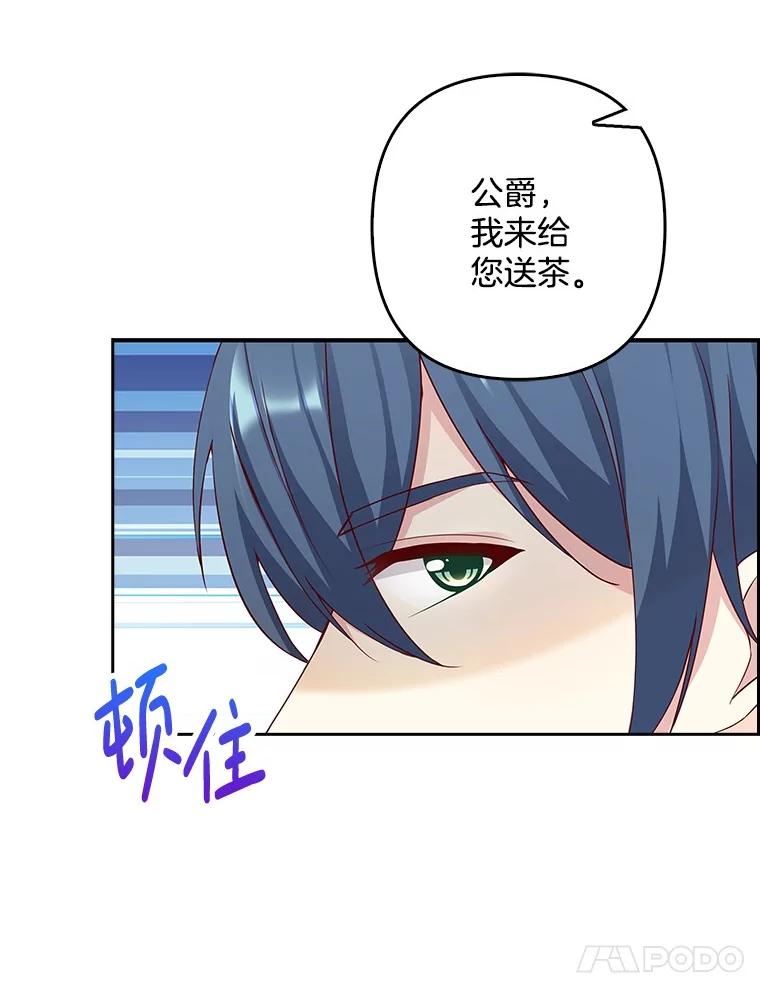 《孩子爸爸是谁？》18.藏在暗处的人 第22页