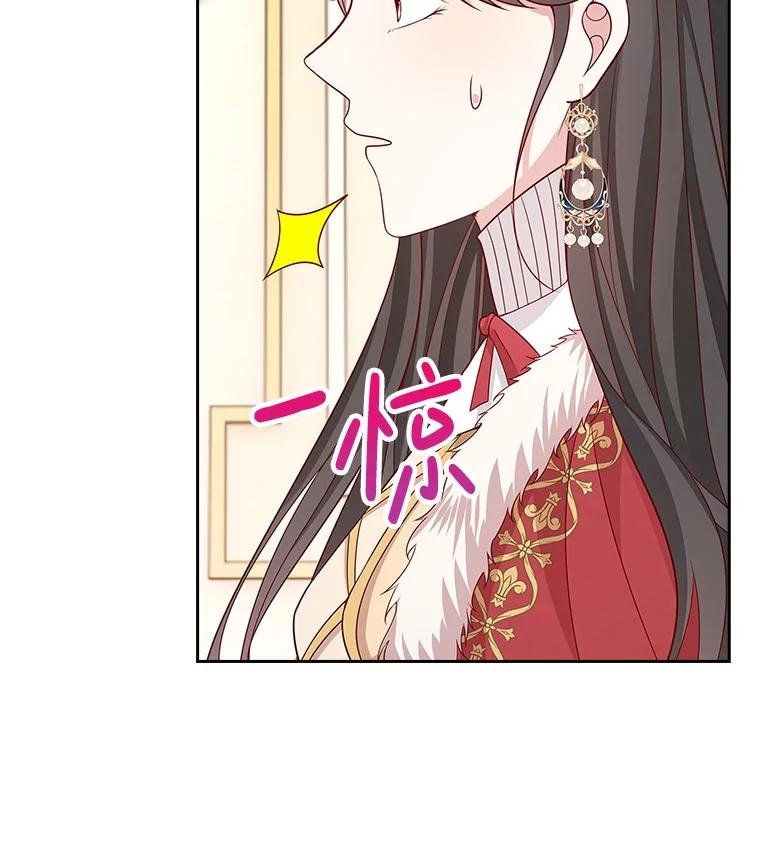 《孩子爸爸是谁？》18.藏在暗处的人 第102页