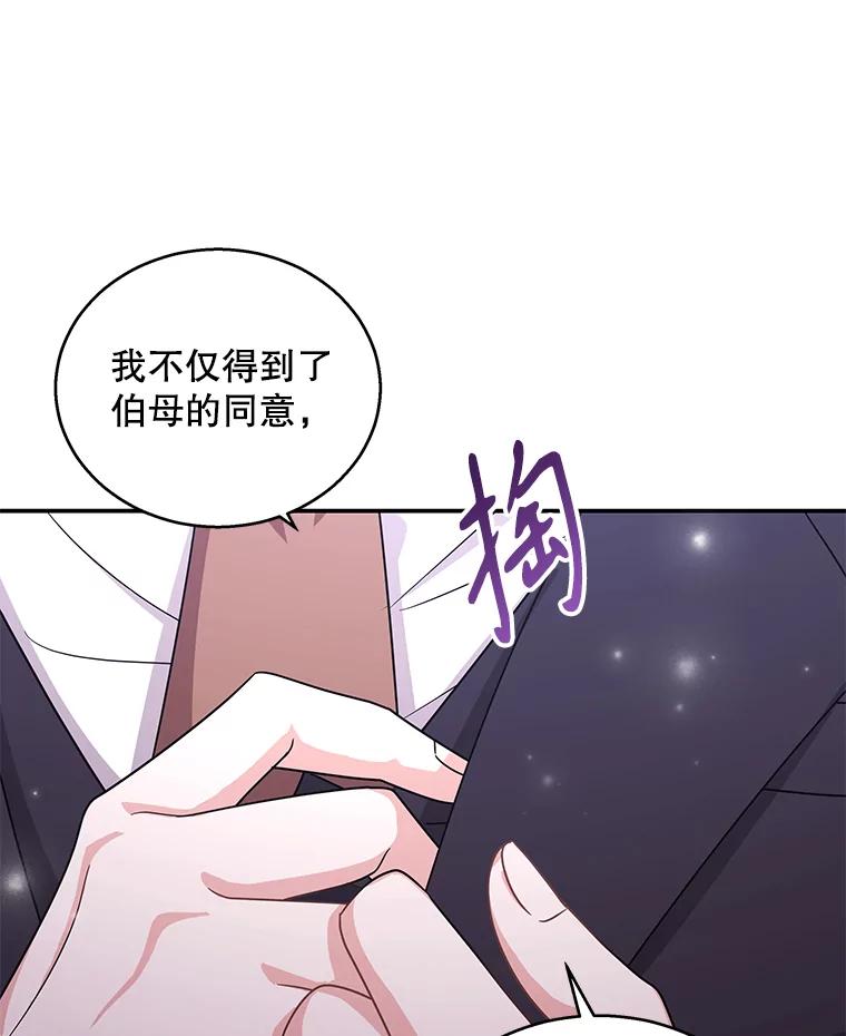 《爱的契约》18.同意捐赠 第12页