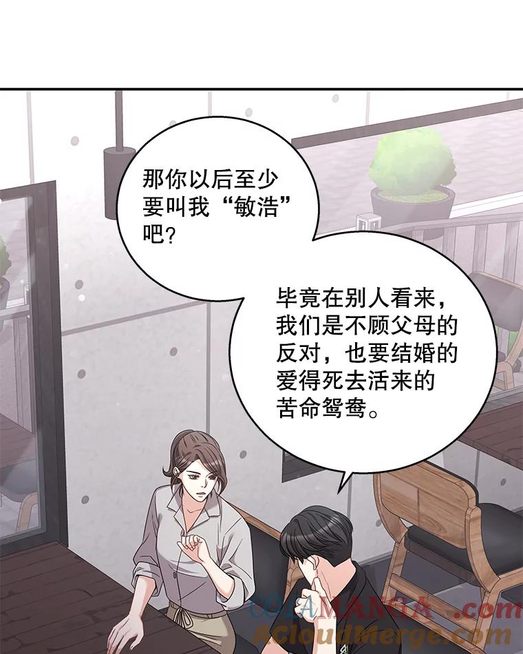 《爱的契约》18.同意捐赠 第81页