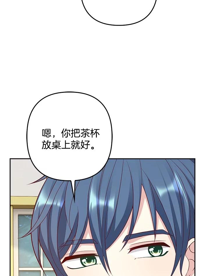 《孩子爸爸是谁？》18.藏在暗处的人 第26页