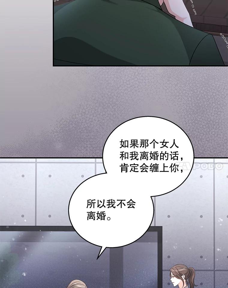 《爱的契约》18.同意捐赠 第55页