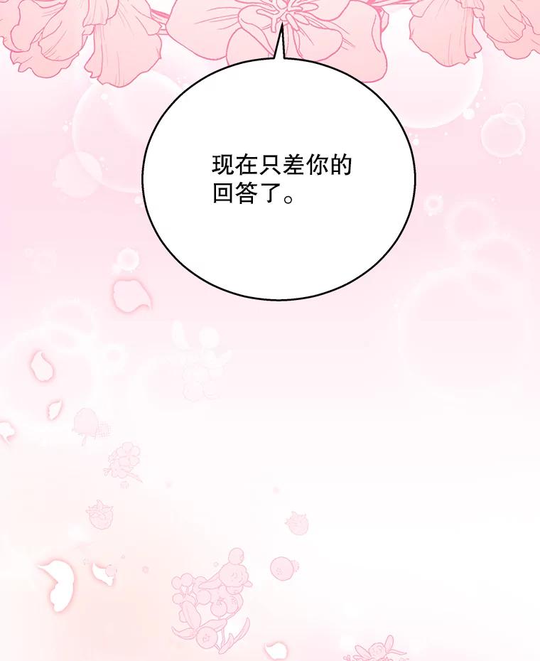 《爱的契约》18.同意捐赠 第15页