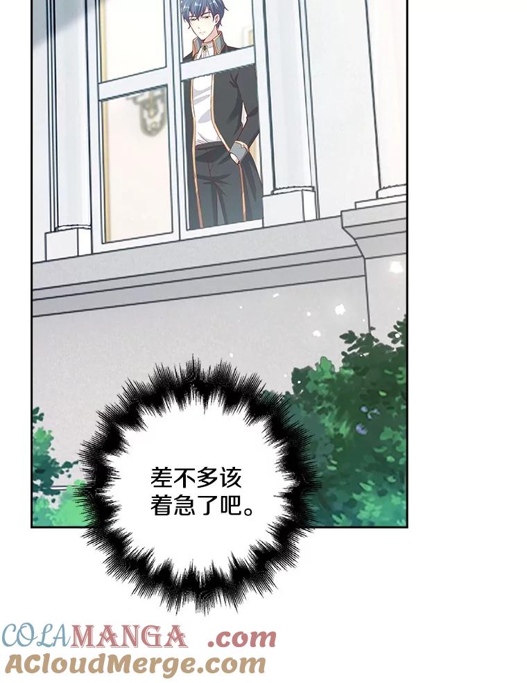 《孩子爸爸是谁？》18.藏在暗处的人 第21页