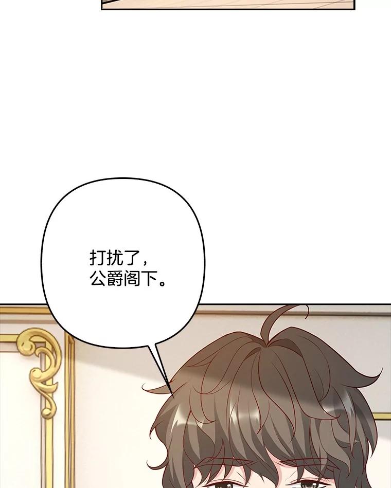 《孩子爸爸是谁？》18.藏在暗处的人 第24页