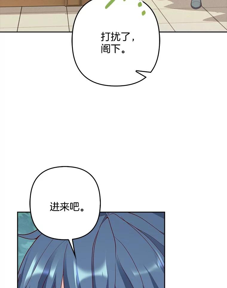 《孩子爸爸是谁？》18.藏在暗处的人 第7页