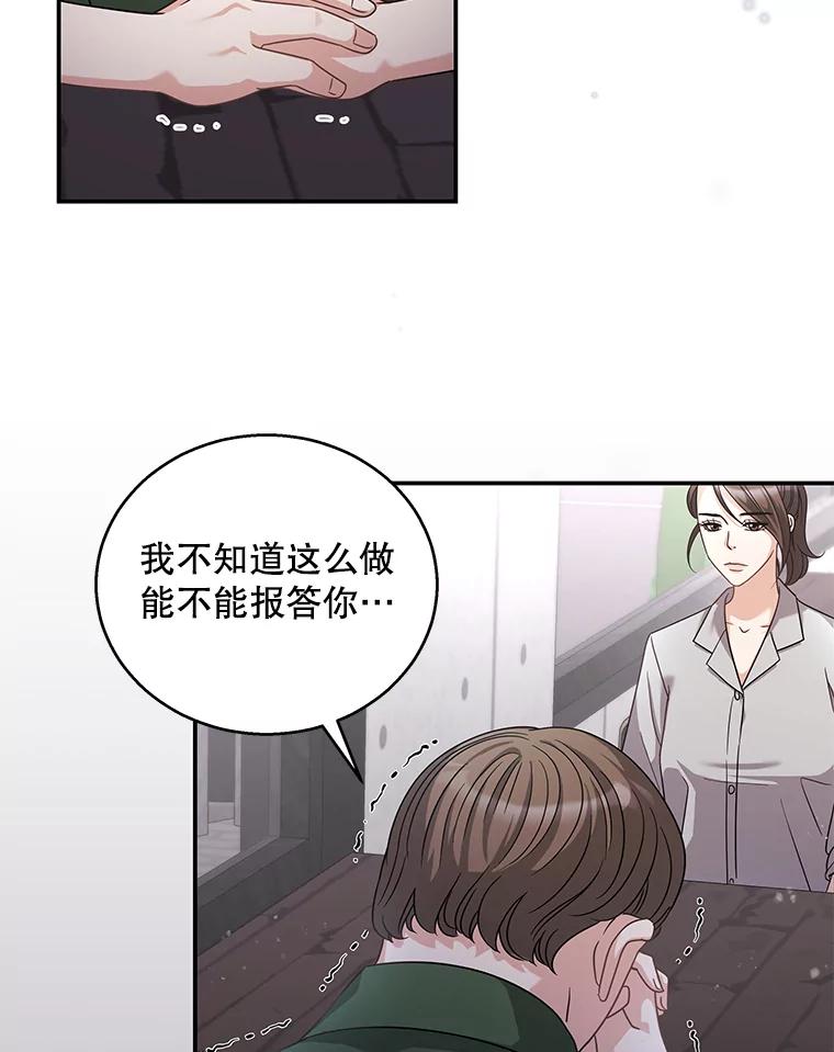 《爱的契约》18.同意捐赠 第54页