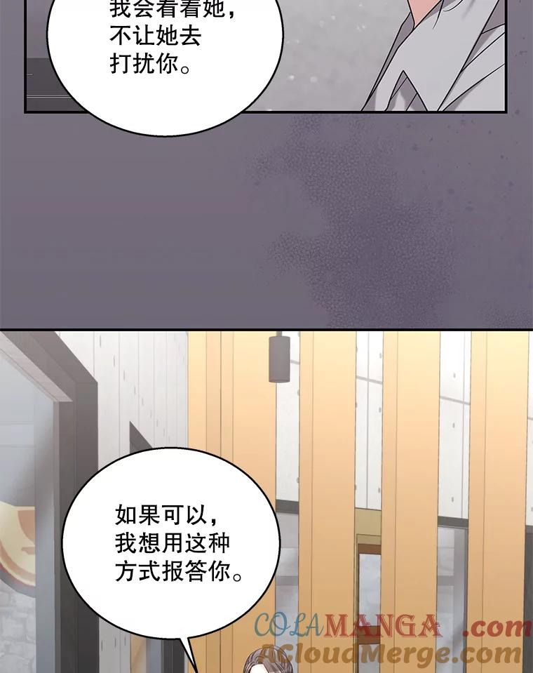 《爱的契约》18.同意捐赠 第57页