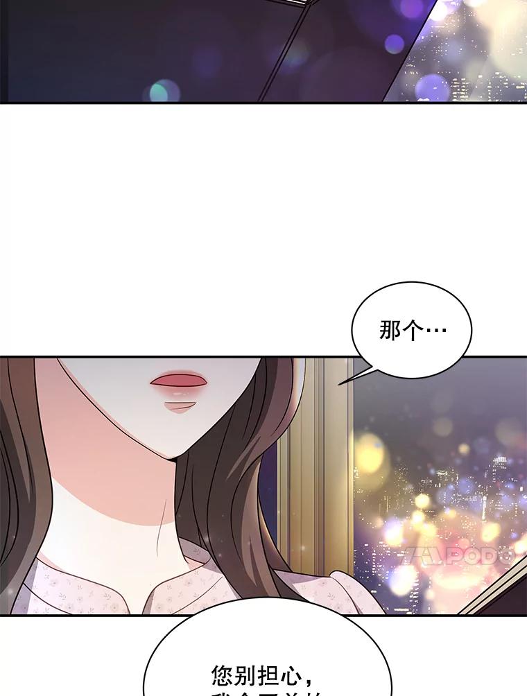 《爱的契约》1.相亲 第72页