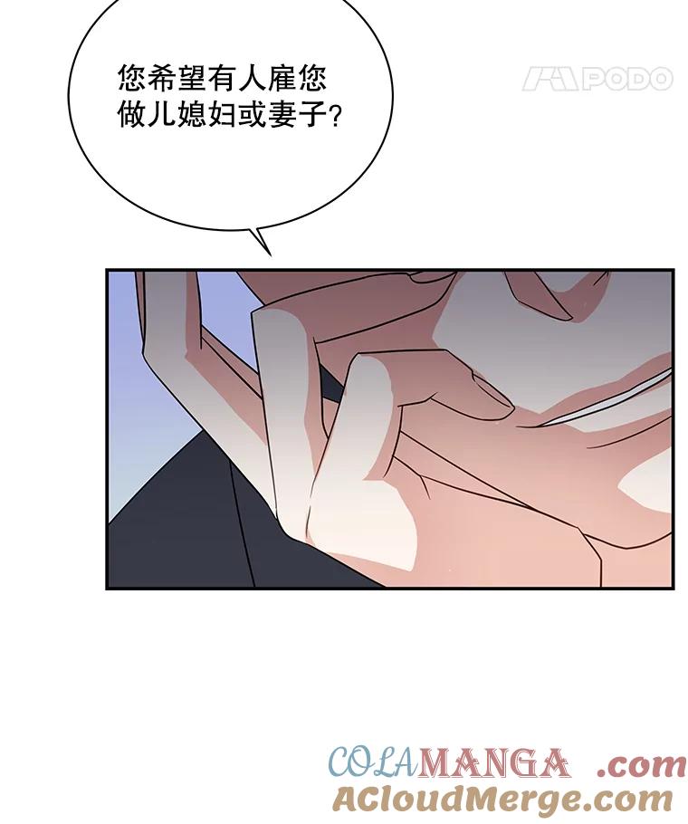 《爱的契约》1.相亲 第113页