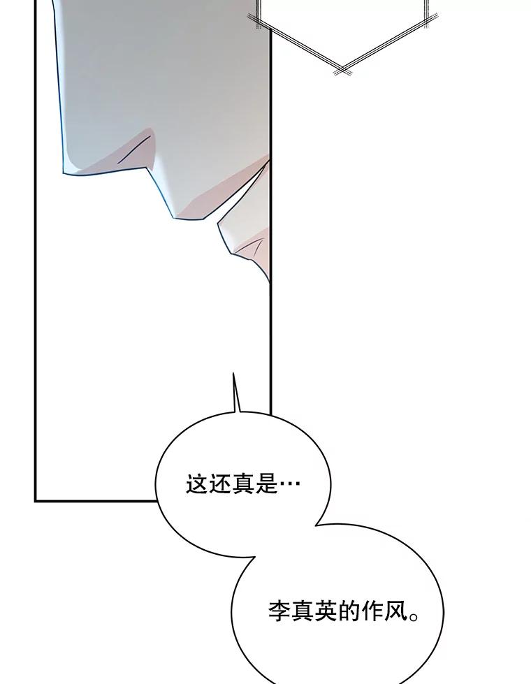 《爱的契约》1.相亲 第27页