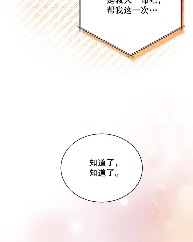《爱的契约》1.相亲 第38页
