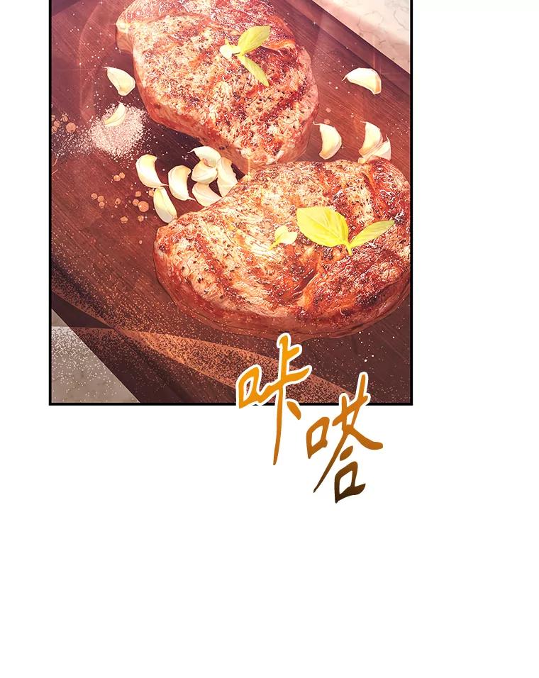《爱的契约》1.相亲 第88页