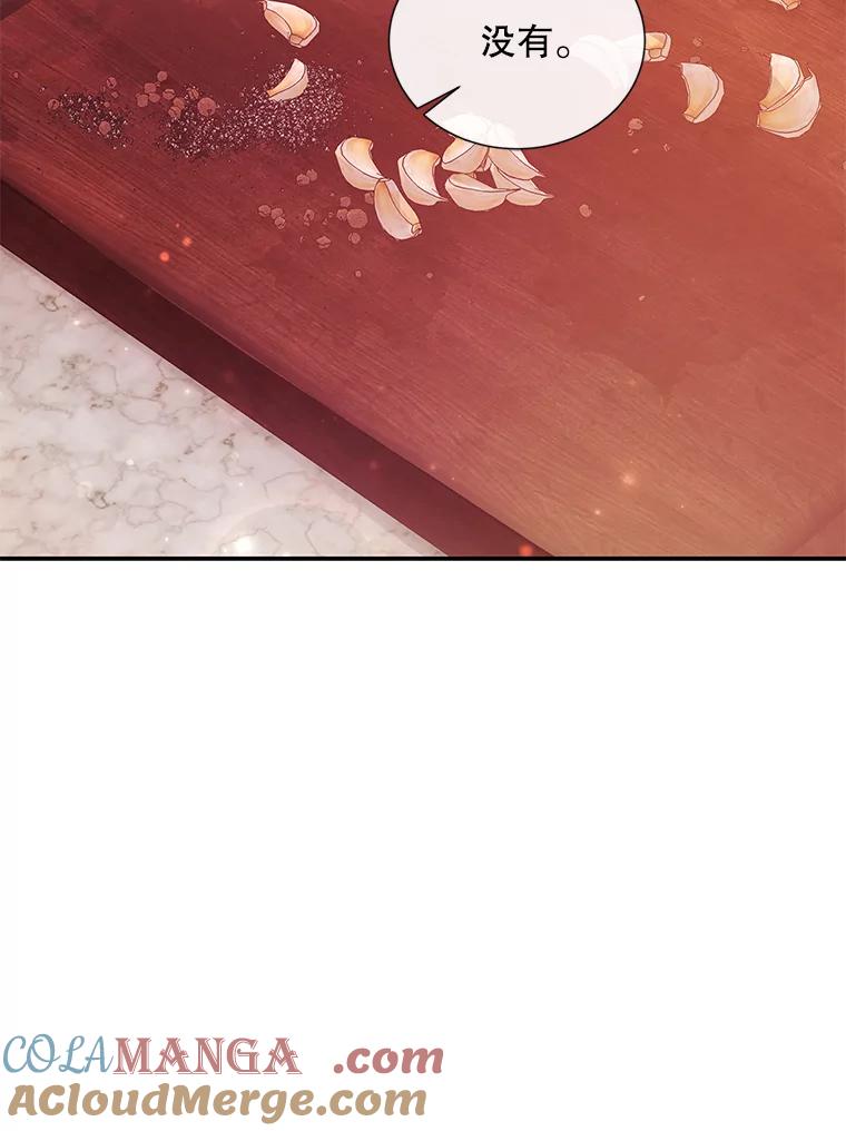 《爱的契约》1.相亲 第97页