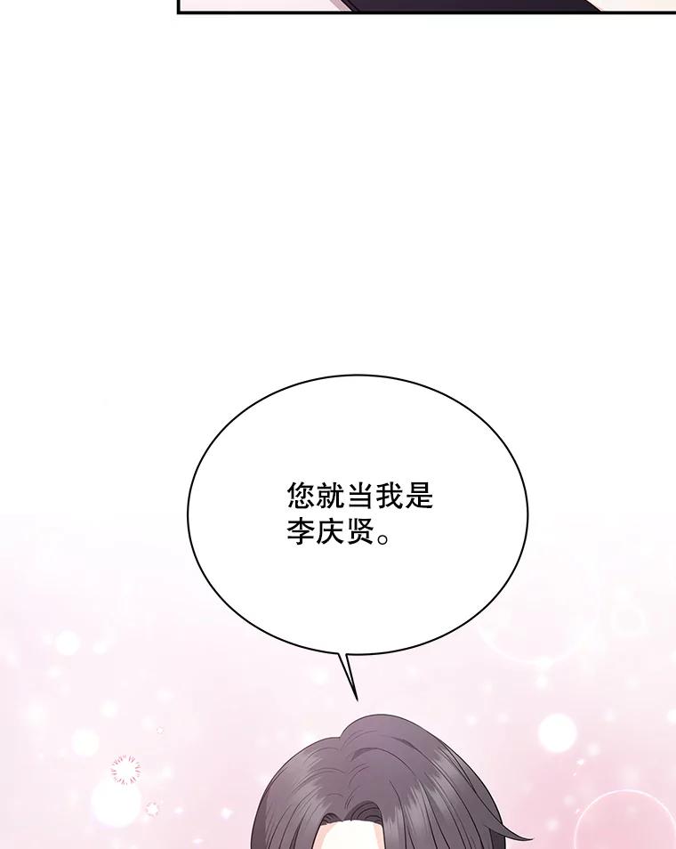 《爱的契约》1.相亲 第84页