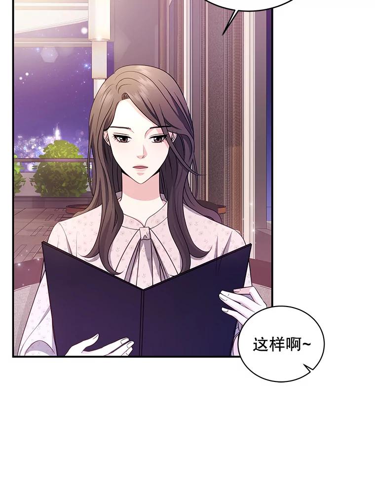 《爱的契约》1.相亲 第70页