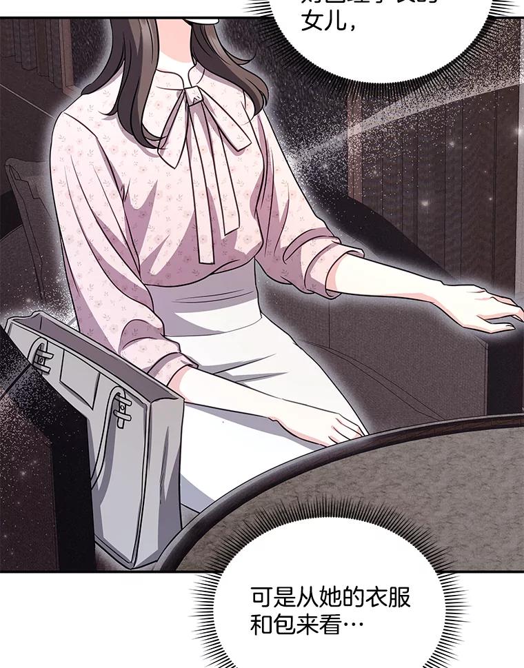 《爱的契约》1.相亲 第50页