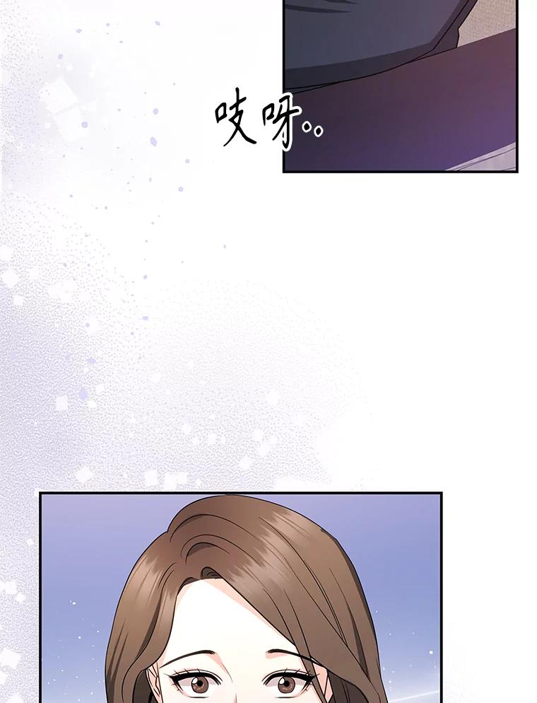 《爱的契约》1.相亲 第115页