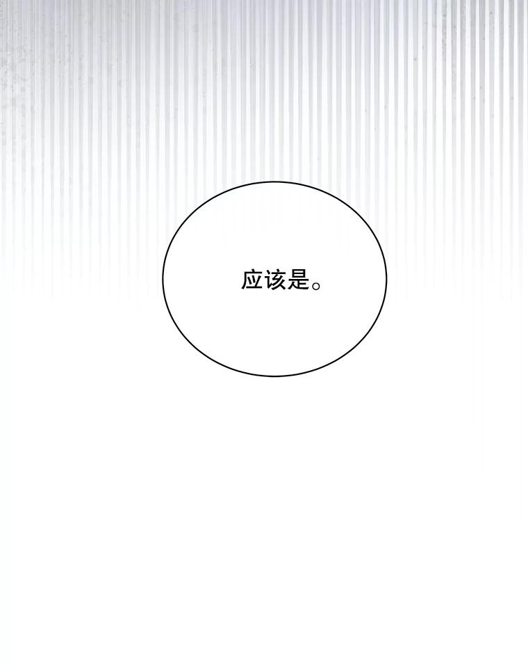 《爱的契约》1.相亲 第20页