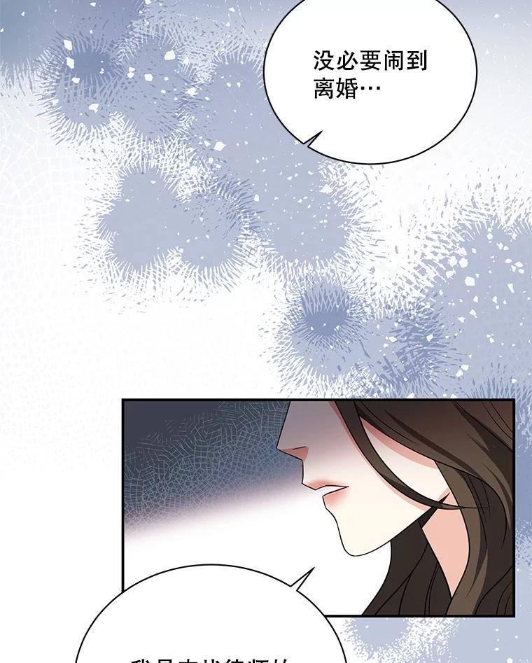 《爱的契约》1.相亲 第10页