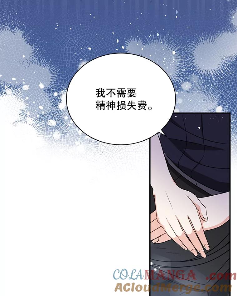《爱的契约》1.相亲 第5页