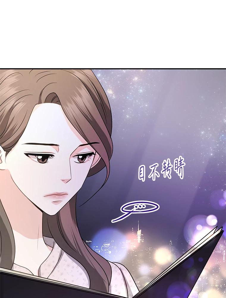《爱的契约》1.相亲 第71页