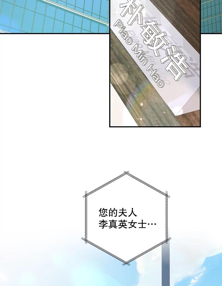 《爱的契约》1.相亲 第23页