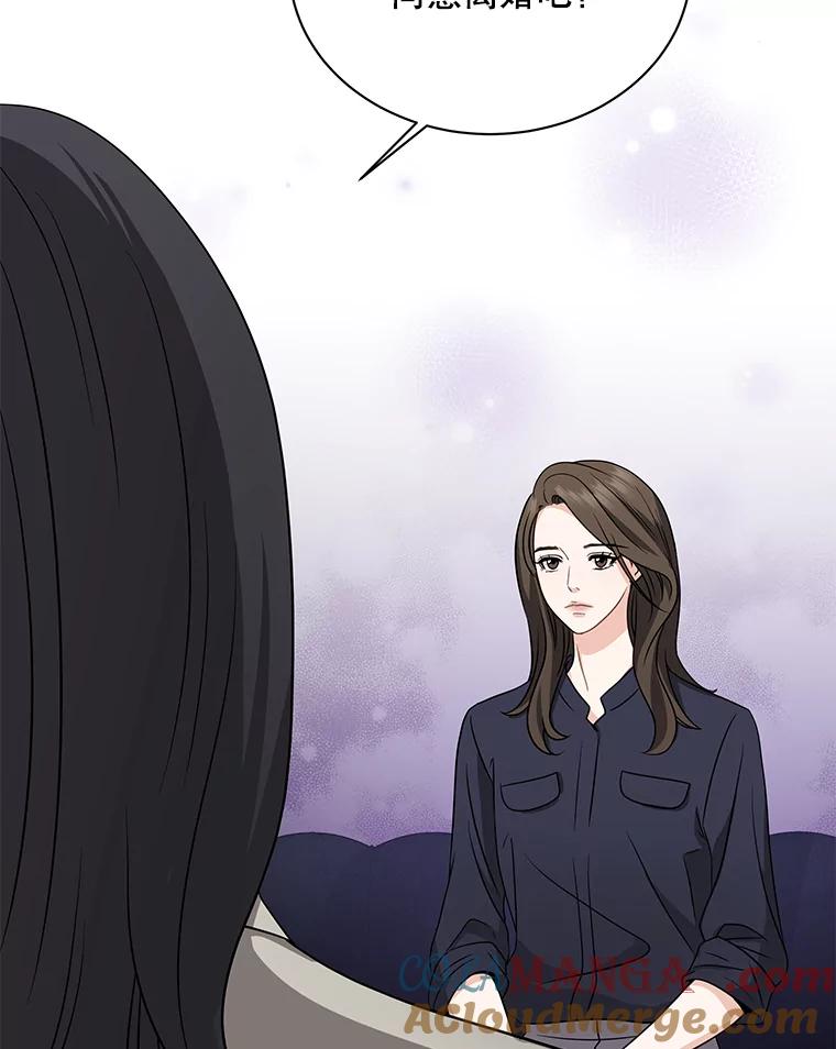 《爱的契约》1.相亲 第17页