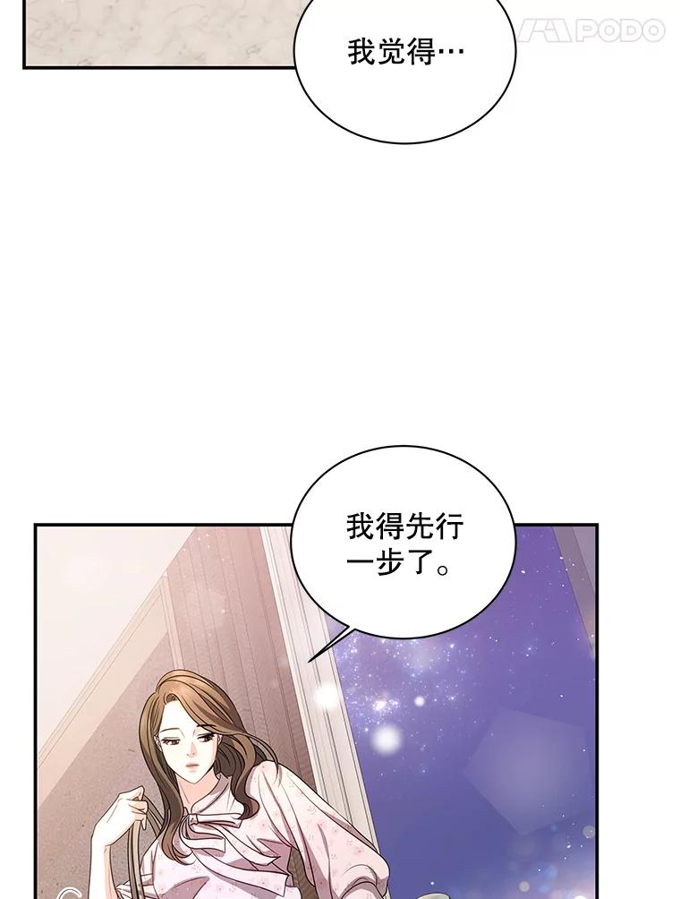 《爱的契约》1.相亲 第76页