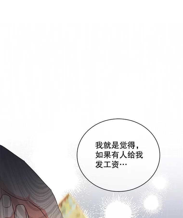 《爱的契约》1.相亲 第107页