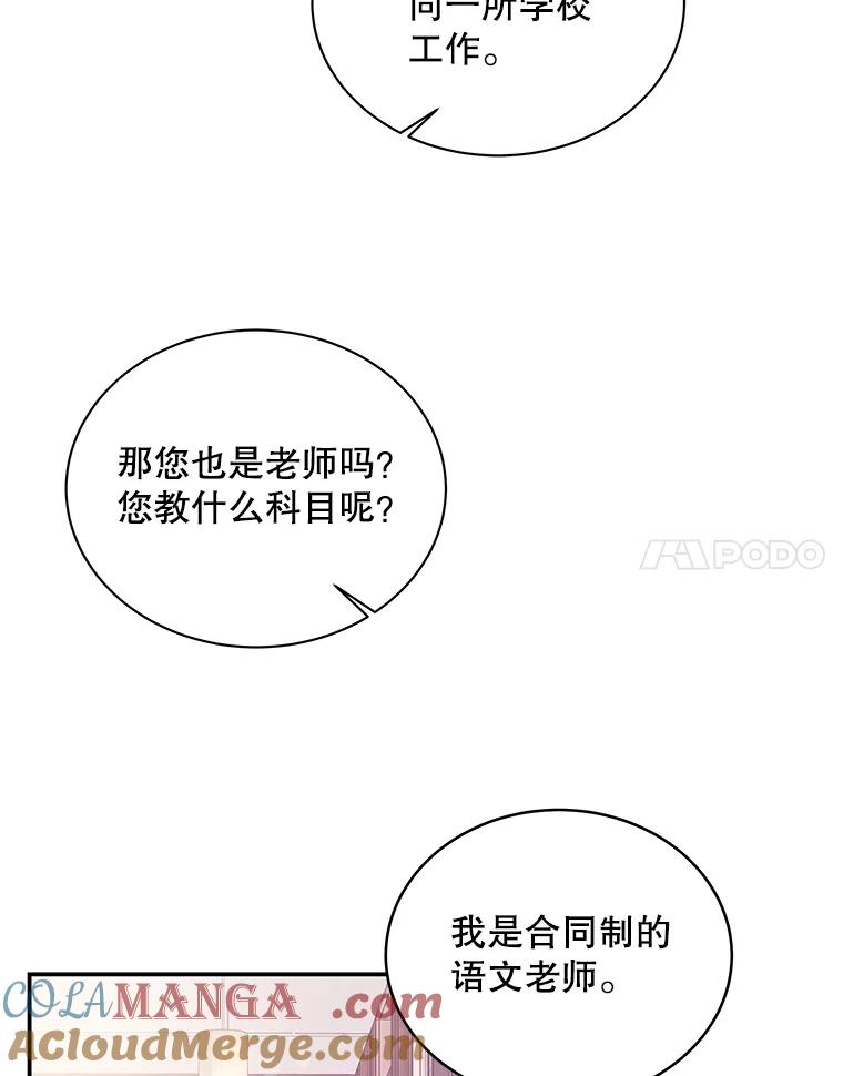 《爱的契约》1.相亲 第69页